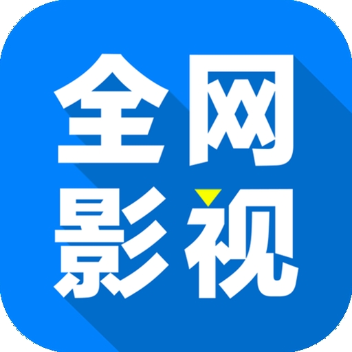 免费视频下载APP应用